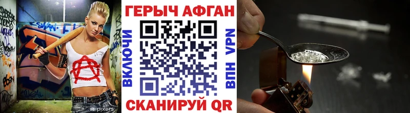 Героин VHQ  мега как войти  Новоржев 