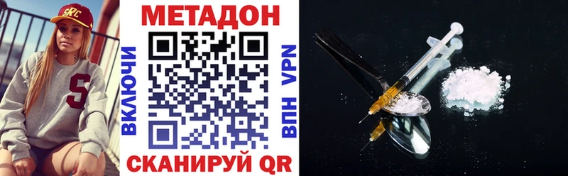 МЕТАДОН кристалл  купить  сайты  Новоржев 